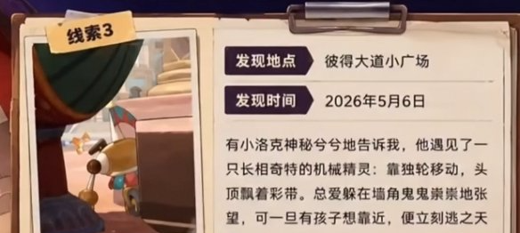 洛克王国世界s2赛季内容介绍 洛克王国世界s2赛季更新了什么