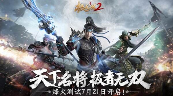 《极无双2》5.16密令 《极无双2》周礼包