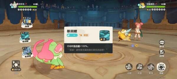 洛克王国世界5月18星光对决攻略 洛克王国世界最新星光对决攻略