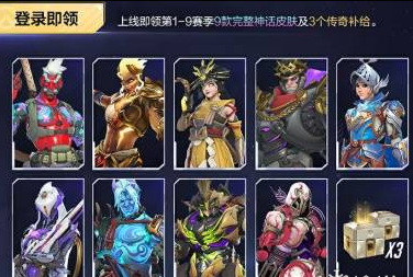 守望先锋十周年免费神话皮肤怎么领 守望先锋十周年神话皮肤白嫖指南