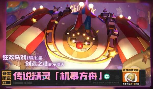 洛克王国世界S2赛季限定炫彩一览 洛克王国世界S2赛季限定炫彩部分精灵展示