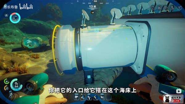 《深海迷航2》初始基地建造位置推荐 初始基地在哪建