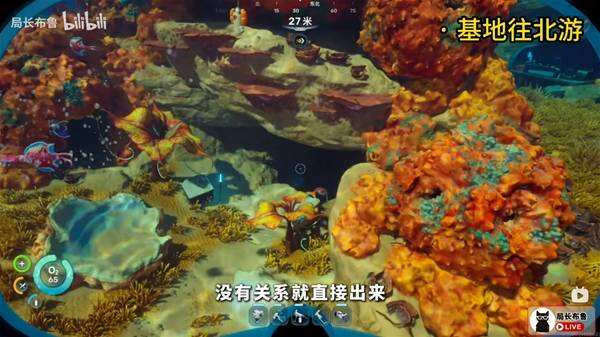 《深海迷航2》初始基地建造位置推荐 初始基地在哪建