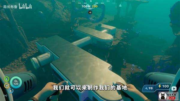 《深海迷航 2》中期基地选址推荐 《深海迷航 2》中期基地建哪里好