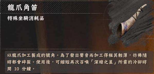 《红色沙漠》飞龙深暗之星获取方法 深暗之星坐骑怎么获得