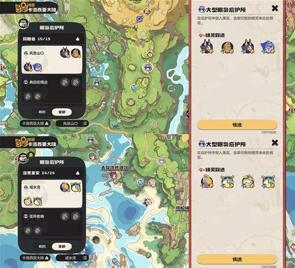 《洛克王国世界》S2赛季异色宠物抓取攻略 《洛克王国世界》S2赛季异色宠物怎么抓