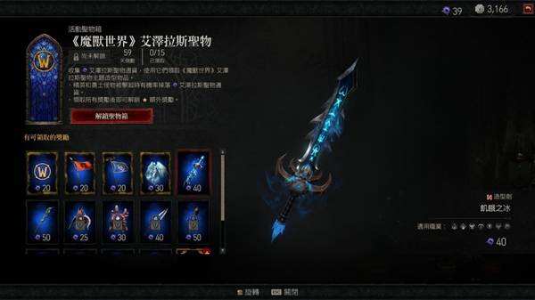 《暗黑破坏神4》快速刷艾泽拉斯币方法 怎么刷艾泽拉斯币