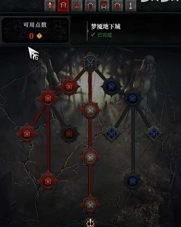 《暗黑破坏神4》战争计划加点分享 战争计划怎么加点