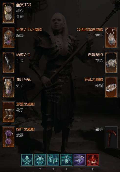 《暗黑破坏神4》S13纯招死灵单通折磨12BD分享 S13死灵BD构建思路
