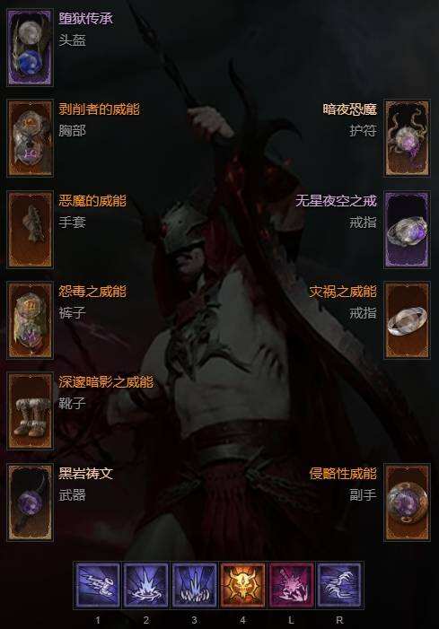 《暗黑破坏神4》S13术士暗爪毕业Build分享 S13术士暗爪毕业BD分享
