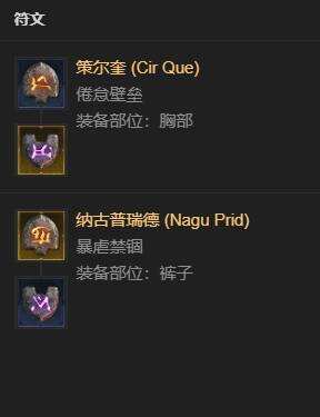 《暗黑破坏神4》S13术士暗爪毕业Build分享 S13术士暗爪毕业BD分享