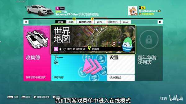 《极限竞速地平线6》自动刷CR点攻略 怎么刷CR点