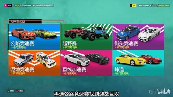 《极限竞速地平线6》自动刷CR点攻略 怎么刷CR点