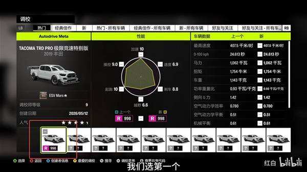 《极限竞速地平线6》自动刷CR点攻略 怎么刷CR点