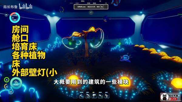 《深海迷航2》水族箱制作方法 怎么制作水族箱