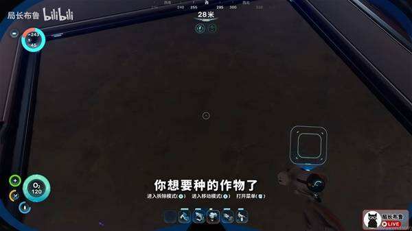 《深海迷航2》水族箱制作方法 怎么制作水族箱