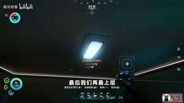 《深海迷航2》水族箱制作方法 怎么制作水族箱
