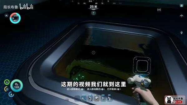 《深海迷航2》水族箱制作方法 怎么制作水族箱