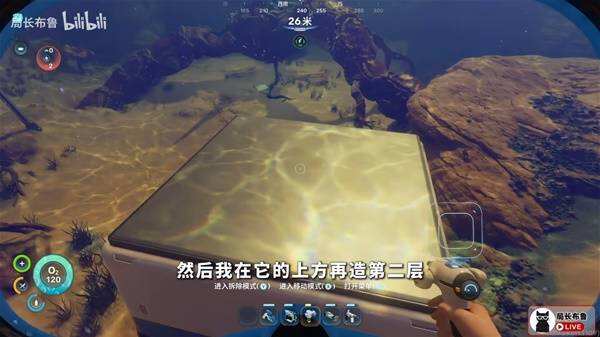 《深海迷航2》水族箱制作方法 怎么制作水族箱
