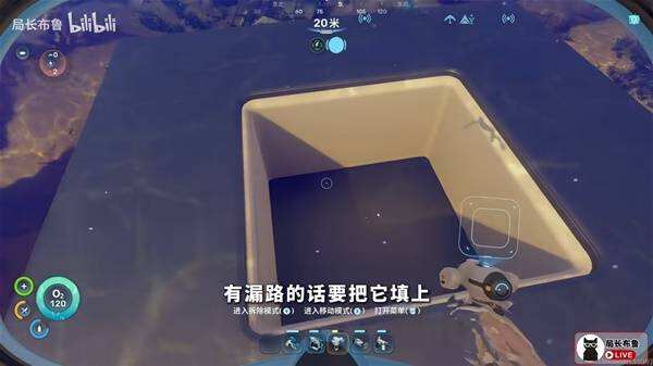 《深海迷航2》水族箱制作方法 怎么制作水族箱