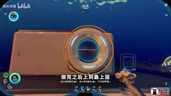 《深海迷航2》水族箱制作方法 怎么制作水族箱