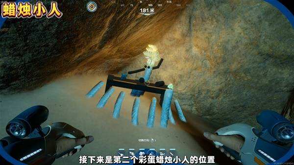 《深海迷航2》三个彩蛋位置攻略 彩蛋位置详解