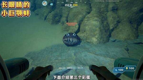 《深海迷航2》三个彩蛋位置攻略 彩蛋位置详解