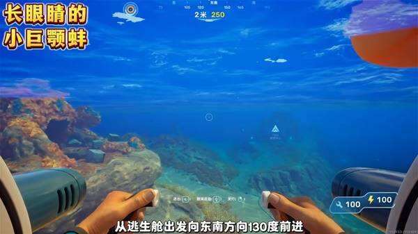 《深海迷航2》三个彩蛋位置攻略 彩蛋位置详解