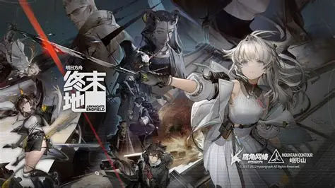 《明日方舟终末地》全干员喜好礼物整理 各个干员喜好什么礼物