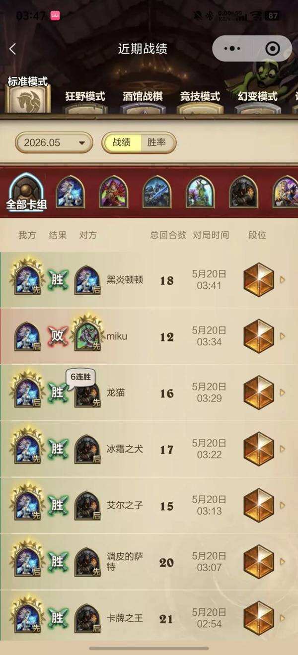 《炉石传说》魔网法加强卡组分享 魔网法卡组分享