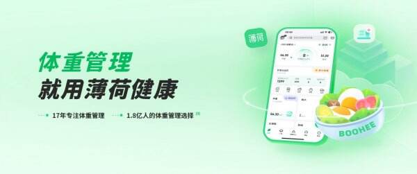 薄荷健康官网入口 薄荷健康官网网址是什么