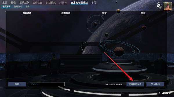 《零度空间》联机教程 联机步骤讲解