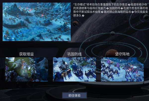 《零度空间》模式玩法介绍 《零度空间》好玩吗