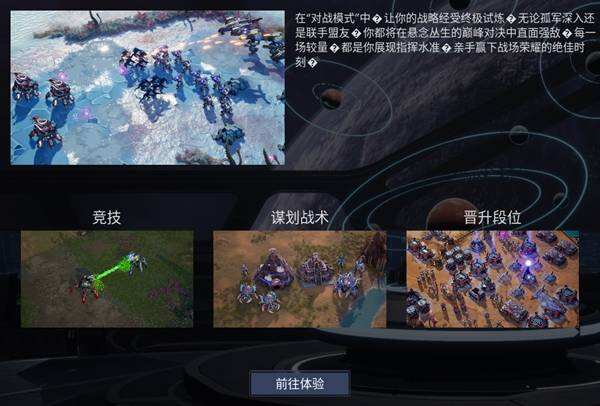 《零度空间》模式玩法介绍 《零度空间》好玩吗