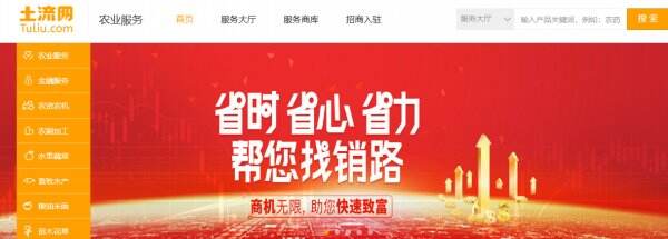 土流网官方网页版入口 土流网官网网址是什么