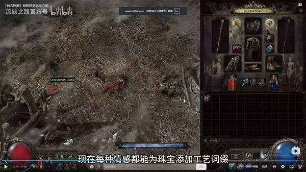 《流放之路2》0.5赛季迷雾玩法介绍 《流放之路2》0.5赛季迷雾怎么玩