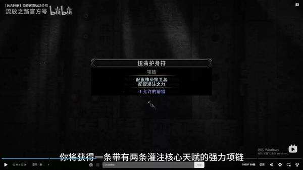 《流放之路2》0.5赛季迷雾玩法介绍 《流放之路2》0.5赛季迷雾怎么玩
