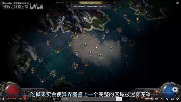 《流放之路2》0.5赛季迷雾玩法介绍 《流放之路2》0.5赛季迷雾怎么玩