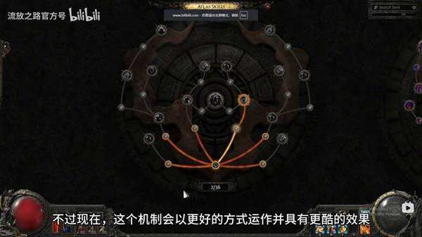 《流放之路2》0.5赛季迷雾玩法介绍 《流放之路2》0.5赛季迷雾怎么玩