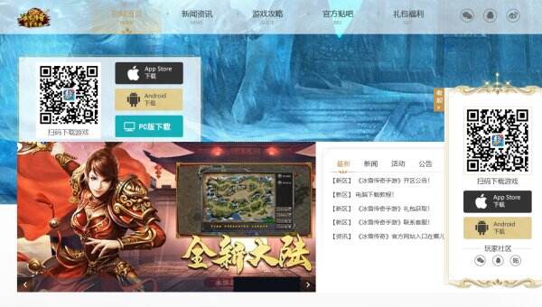 冰雪传奇手游官网入口 冰雪传奇手游官网链接
