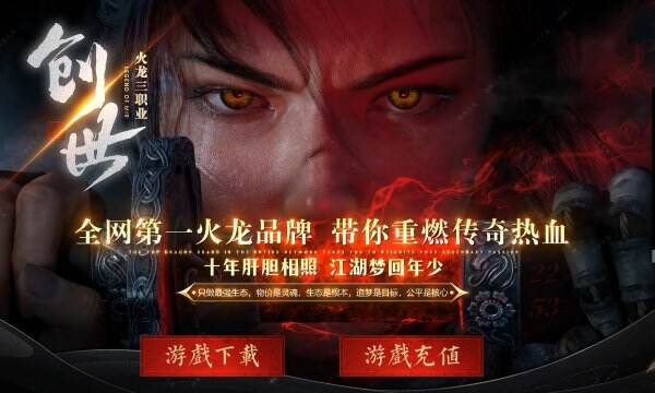 创世火龙官网入口 创世火龙官网链接