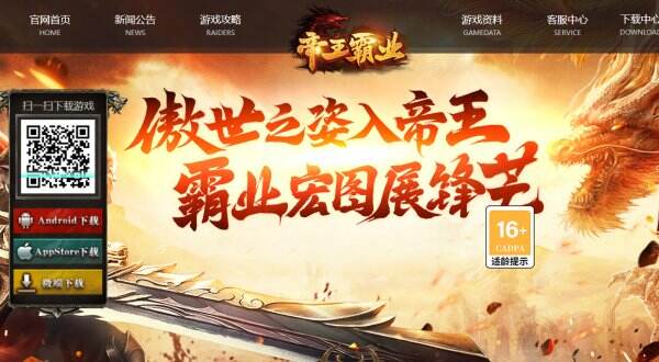 9377帝王霸业官网入口 9377帝王霸业官网链接