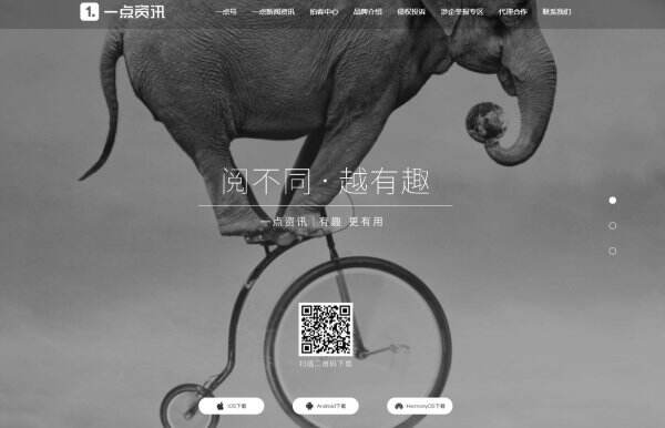 一点资讯官方入口 一点资讯官网网址是什么
