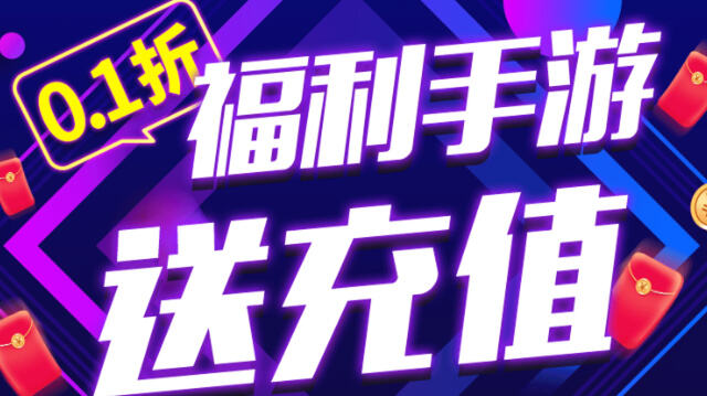 BT游戏盒子怎么选?2026年10月主流平台盘点 从送VIP卷到0.1折