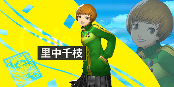 《女神异闻录4 Revival》角色里中千枝预告发布