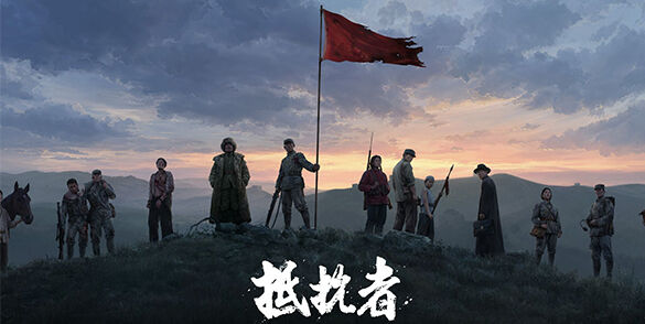 国产抗日题材FPS《抵抗者》将同步登陆PS5和Xbox平台