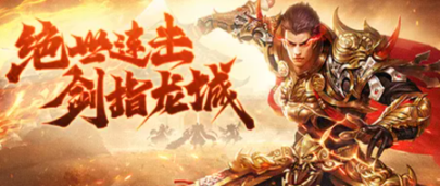 传奇世界手游排行榜人气第一名