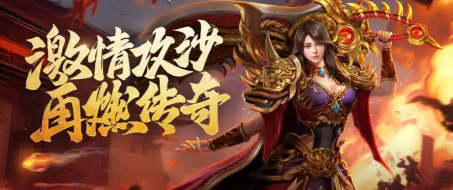 三端互通传奇手游打金服推荐