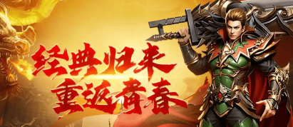 新开传奇手游180安卓版推荐