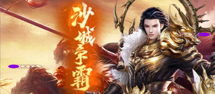 2026最适合散人打金传奇手游推荐